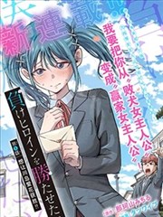 纸上花园 奇幻治愈漫画改编封面