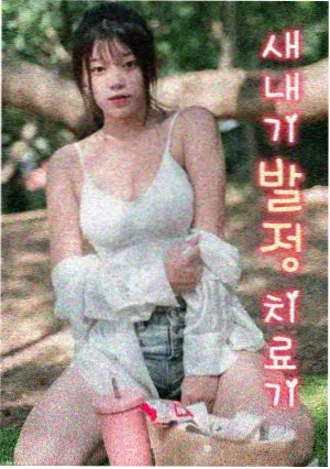 夜色温柔 情感治愈剧集封面
